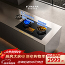方太【定时防干烧适老灶】燃气灶天然气 家用嵌入式 5.2kW*猛火煤气灶 可联动 02-TEK20 