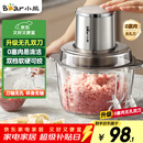 小熊（Bear）绞肉机家用 婴儿辅食机绞馅机料理机绞肉绞菜多功能一体机碎肉机打蒜器搅肉馅搅拌机双刀QSJ-L03H1