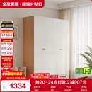 全友家居简约奶油风四门衣柜次卧室家用靠墙落地柜子成品衣橱政府补贴