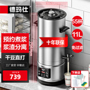 德玛仕（DEMASHI）商用豆浆机大容量浆渣分离早餐店单位食堂用全自动磨煮一体大型免煮 全自动打玉米汁米糊五谷机 【店长力荐】11升|55杯|预约免滤|食品级认证