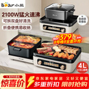 小熊（Bear）电火锅电煮锅火锅专用锅鸳鸯锅 多功能折叠烤涮一体烤鱼锅家用5-8人烤肉锅E22W1叠叠锅1.0