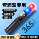 途强酒精测试仪检测仪吹气式语音测酒仪器查酒驾交通专用高精度家车用