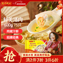 湾仔码头上汤小云吞鲜美猪肉600g75只馄饨早餐夜宵速食冷冻混沌年货节送礼