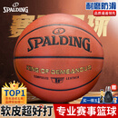 斯伯丁（SPALDING）篮球TF系列7号PU比赛室内外兼用耐磨成人青少年 77-176Y