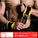 劳拉之星健身护腕男卧推护手腕举重力量训练防扭伤运动绷带 巅峰黄色一对