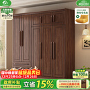 小木窝衣柜 实木衣柜简约平开门家用卧室家具新中式黑胡桃大容量收纳柜 四门衣柜 高度240cm