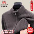 国际米澜轻奢高端半高领拉链羊绒衫男纯羊绒毛衣秋冬季加厚保暖针织打底衫 栗咖 【高档正品/鄂尔多斯产/特级/不起球/可机洗】 XL 175码- 建议【130-155斤】