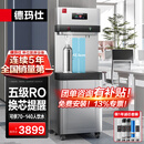 德玛仕（DEMASHI）商用直饮机净水器工厂学校办公室用单位直饮水机大型饮水机净水饮直饮机开水器商用YT-4K规格:2L9