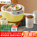 小熊（Bear） 酸奶机 家用全自动米酒机不锈钢内胆酸奶发酵 陶瓷4分杯 SNJ-B10K1