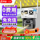 乔安（JOOAN）4g太阳能摄像头室外户外终身免充值流量无电无网免插电手机远程监控器家用360度无死角带全景夜视