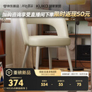 顾家家居（KUKA）意式极简休闲靠背椅子金属高脚百搭化妆椅餐椅7970【浅云米】