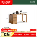 源氏木语实木书桌书房现代简约白蜡木学习桌带抽家用原木风办公桌 1.2米书桌(1200*600*750mm)