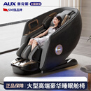 奥克斯（AUX）高端严选大型4D按摩椅家用机SL导轨大型高端机械手全自动豪华太空舱 幻影黑 加大加宽/按摩椅中的SUV/奥克斯