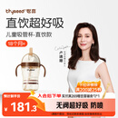 世喜儿童吸管杯直饮杯直饮奶瓶牛奶杯PPSU1-3-6岁大宝宝幼儿园水杯