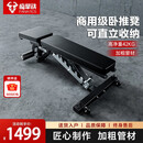 FANATICS疯拿铁多功能哑铃凳大重量健身卧推凳仰卧起坐健身房家用健身器材 FB-112黑色