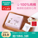 全棉时代化妆棉湿敷拍水薄款卸妆棉片一次性擦脸巾洁面巾6*7cm 360片/盒 薄款 360片*1盒