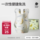 babycare婴儿口水巾纱布围嘴围兜一次性小孩防脏便携饭兜洛尔卡香蕉20片