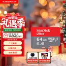 闪迪（SanDisk）64GB TF（MicroSD）内存卡 A1 U1 C10 至尊高速移动版存储卡 读速140MB/s 手机平板游戏机内存卡