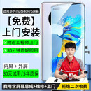 E修派【免费上门安装】适用华为手机屏幕总成内外一体屏 维修更换 免费上门安装适用华为Mate40Pro屏幕高清屏