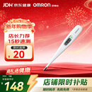 欧姆龙（OMRON）体温计居家日常测量快速测量腋下电子温度计K30 年货节