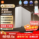 米家【双核超净】8年长效主RO小米净水器双核1200G Pro家用厨房厨下式直饮反渗透过滤净水机 MR 1253-A