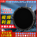 H&Y可调减光镜 nd滤镜 偏振镜CPL 磁吸滤镜67 77 82mm HY三合一 可变VND3-1000 视频利器人像摄影风光 可调ND + CPL  （三合一滤镜） 通用 67~82mm 口径镜头