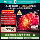 海信电视小墨E5Q Pro 85英寸 1248分区U+MiniLED 信芯芯片抗反光防眩光墨晶屏国家补贴世界杯85E5Q-PRO