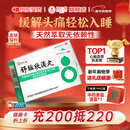 2盒装达仁堂 舒脑欣滴丸42mg*40丸/盒缓解偏头痛助睡眠头晕失眠健忘眼花 京东大药房自营 心脑血管 非处方药