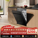 方太【嵌入式洗碗机V16】 重磅新品熊猫系列全新升级19套+2超大容量 100℃独立蒸汽消杀超一级水效