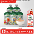 宝宝馋了婴幼儿果泥100g*5儿童辅食泥不添加白砂糖袋组合装6个月以上