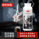 京东京造 镁粉固体轻质防滑粉 运动羽毛球单杠滑石粉引体向上止滑粉 300ml