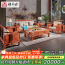 檀永林 檀永林红木家具非洲花梨（学名：刺猬紫檀）实木沙发 新中式沙发全套 别墅客厅家具 123六件套预付定金付清发