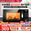 格兰仕（Galanz）微波炉 20升 大平板底盘 智能菜单 简单 家用微波炉 DG(B0)