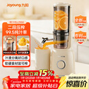 九阳（Joyoung）NFC纯原汁机 多功能家用电动榨汁机冰淇淋机全自动冷压果蔬机 渣汁分离Z5-LZ550 