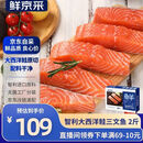 鲜京采 智利大西洋鲑鱼三文鱼段 净重2斤 生鲜鱼类 