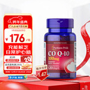 普丽普莱辅酶Q10 100mg*120粒 上班族科学含量保护心脏美国进口