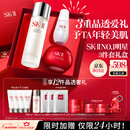 SK-II神仙水230ml面霜50g光子小灯泡30ml护肤品套装sk2化妆品生日礼物
