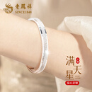 老凤祥满天星银手镯纯足银实心女款生日三八节女神礼物送女朋友老婆银饰 满天星手镯【配品牌礼盒】 25±1克
