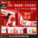 沙宣大红瓶清盈顺柔750g洗发水【单依纯同款】蓬松控油洗发露男女