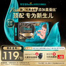 帮宝适新生儿顶配黑金帮纸尿裤婴儿尿布湿尿片添加真蚕丝NB54
