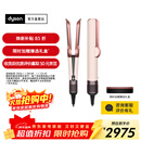 戴森（DYSON）Airstrait HT01 吹风直发器 干发直发二合一 利用气流轻松造型 吹风机 直板夹 夹板新年礼物 落日玫瑰色