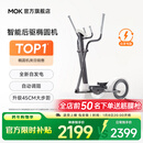 MOKFITNESSMOK(摩刻)-O2椭圆机家用小型健身器材椭圆仪太空漫步机运动静音 O2Pro