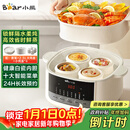 小熊（Bear）电炖盅隔水炖汤盅电炖锅燕窝炖盅煲汤炖汤陶瓷全自动家用3-4人炖蒸煮一体多功能锅4.1L DDZ-J25H5