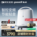 鱼跃（Yuwell）制氧机S-5AW医用级5L升吸氧气机家用老人孕妇超轻音直流变频省电