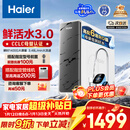 海尔（Haier）鲜活水pro净水器1200G6年RO膜净饮机家用厨房专用台下用反渗透过滤直饮净水机