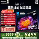 海信电视E7Q 85英寸 信芯芯片H6超频版 黑曜屏Pro XDR5200nits 3500分区 国家补贴 世界杯电视85E7Q