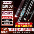 蓝图012345磐石血刃中式黑8小头杆台球杆通杆 蓝图gm01234蓝图台球杆 蓝图03+铝合金杆盒+咨询豪礼