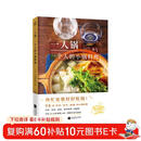 一人锅：一个人的小锅料理（一人食新创意！一口小锅 搞定你的一日三餐）