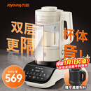 九阳破壁机家用免滤豆浆机全自动1.75L大容量低音降噪多功能榨汁料理机Y921-E