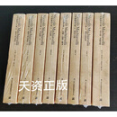 平装  马基雅维利全集 （全八册） 马基雅维利 吉林集团有限责任公司